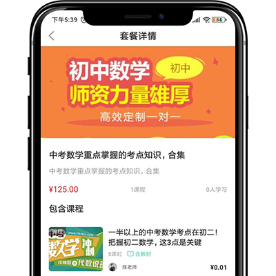 在线教育直播系统开发丨万岳教育app开发丨功能齐全