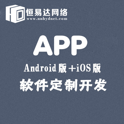 总店直销系统APP制作，手机直销软件开发