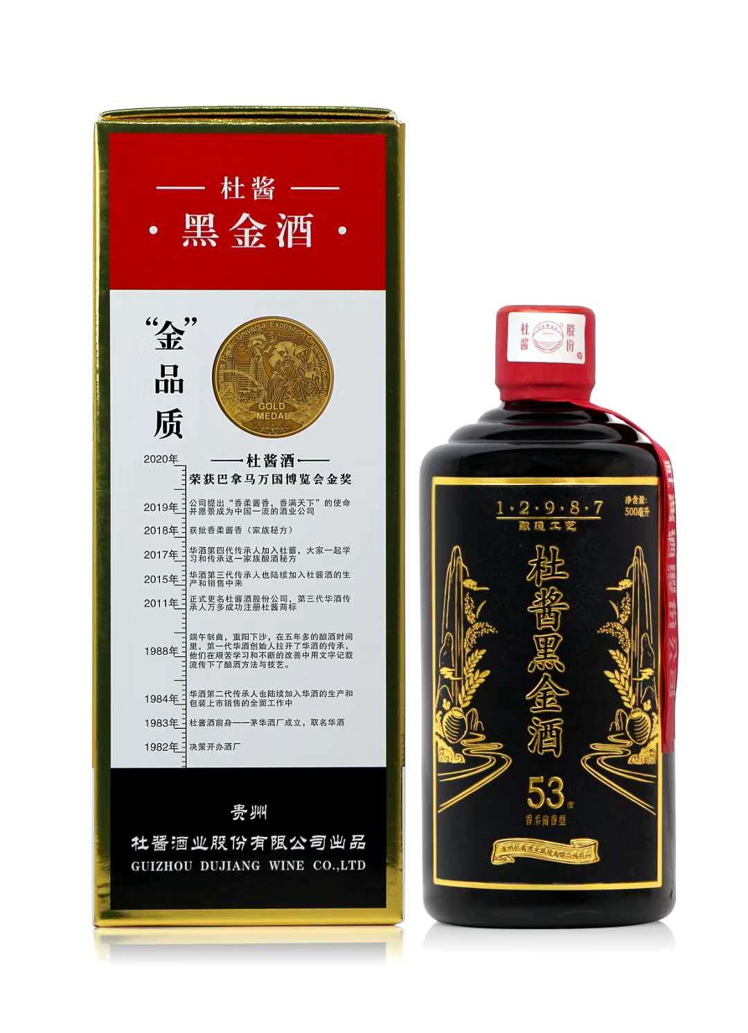 杜酱黑金酒  香柔酱香型白酒批发