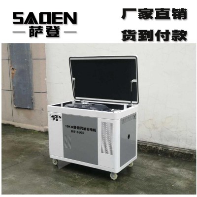 德国萨登10kw静音型汽油房车货车专用发电机