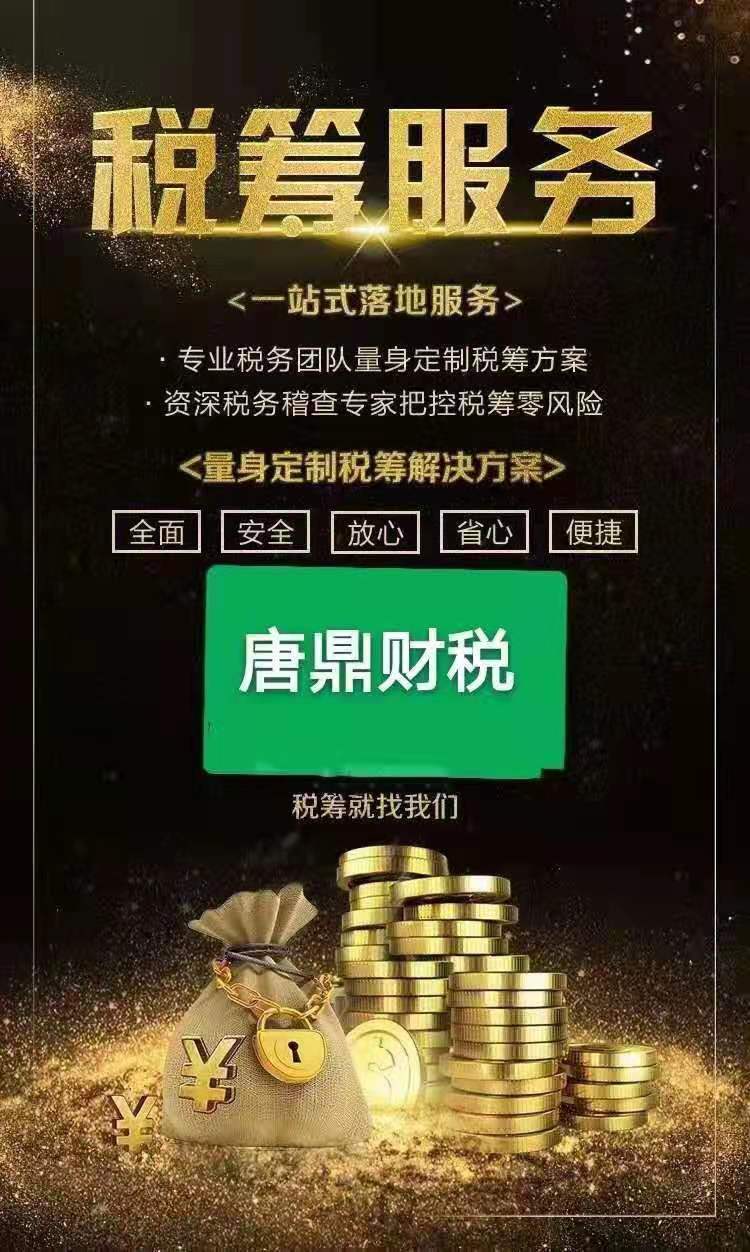 中小微企业有哪些税务筹划方案？