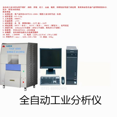 TXGF-6000微机全自动工业分析仪