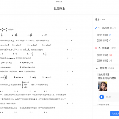 直播教育系统开发在线教育app开发搭建自有品牌的线上课堂