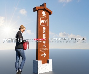 河南100多家旅游景区标识牌提升的问题咨询