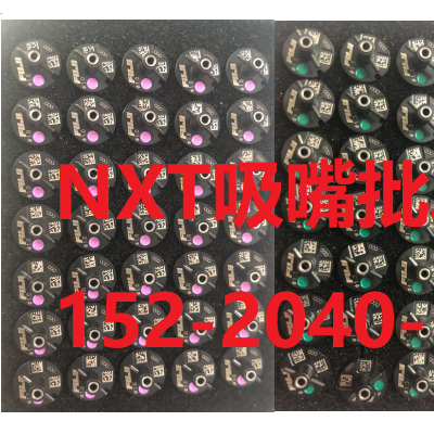 NXT吸嘴，富士NXT吸嘴批发15220403596