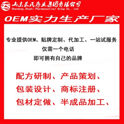 鹊家方穴位贴敷治疗贴压力刺激贴  鹊家方冷敷凝胶加工贴牌厂家