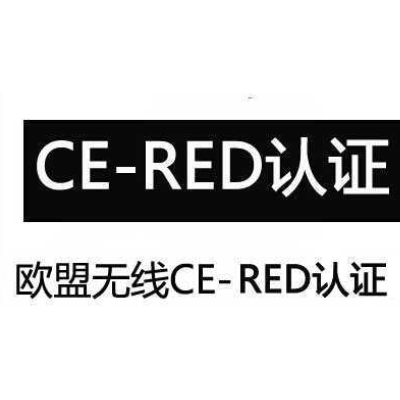 灯具PSE,CE检测机构李生