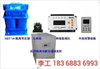 安科瑞医用隔离电源系统AITR 3150-10000VA