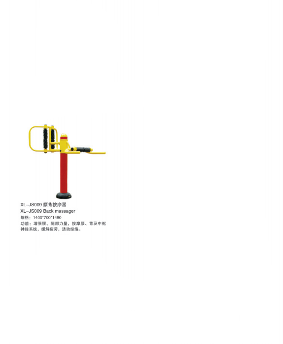 星陵体育室外健身器材腰背按摩器