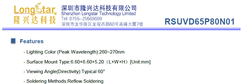 深紫外大功率6565杀菌UVD LED灯珠-进口PW芯片