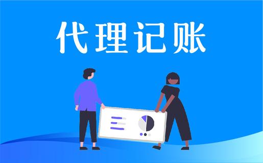 专业服务，共同成长伍合财税承接代理记账公司个体注册