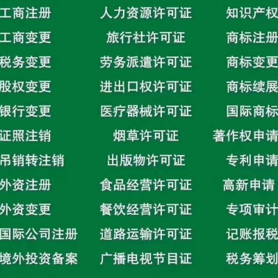 北京丰台区企业办理进出口经营权快速流程