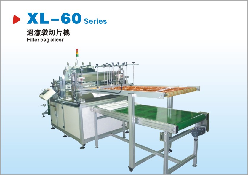 过滤袋切片机   立体口罩熔接机   内耳带熔接口罩机