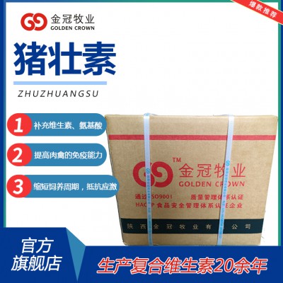 复合维生素猪壮素提升母猪繁殖力增加皮毛光亮度采食量缩短出栏