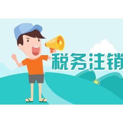 财税新主张，代理记账公司注册伍合财税