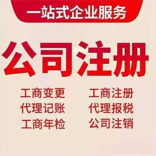 财务放心托付，伍合财税代理记账公司注册