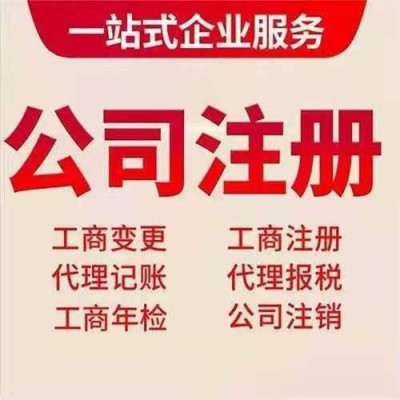 财务放心托付，伍合财税代理记账公司注册