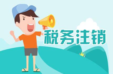 炎炎夏日，伍合清凉一夏代理记账变更地址