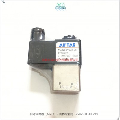 2V02508B台湾亚德客（AIRTAC）流体控制阀