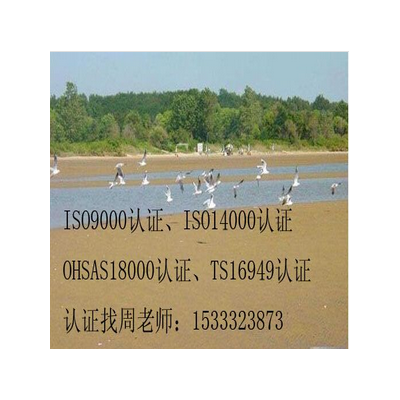 北京iso9000质量认证体系