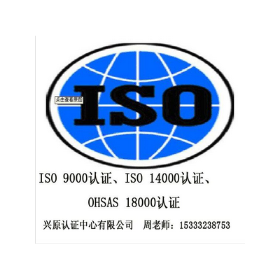 河北iso9001质量认证体系