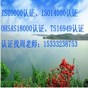 石家庄iso9001质量认证体系