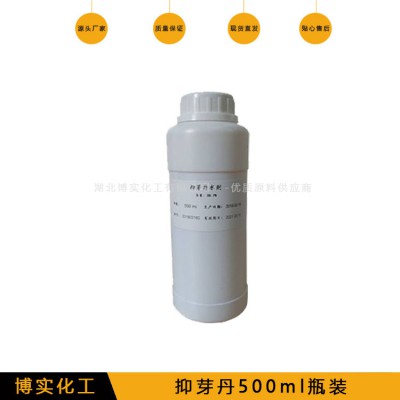 抑芽丹水剂 30.2%含量  500ml一瓶