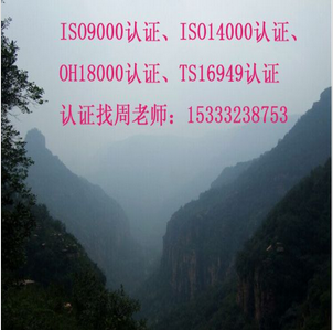 保定iso9000质量认证体系