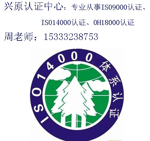 秦皇岛iso9001质量认证体系