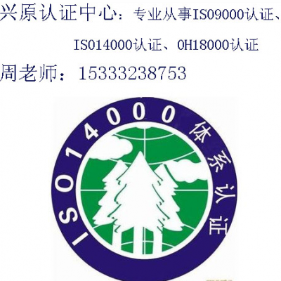 秦皇岛iso9001质量认证体系