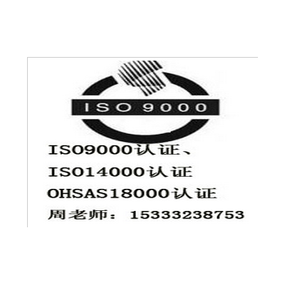 唐山iso9000质量认证体系