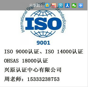 唐山iso9001质量认证体系