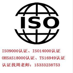 邢台iso9000质量认证体系