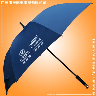 中山雨伞厂 广州市荃雨美雨伞有限公司