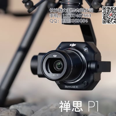 大疆全画幅相机DJI P1，魅力分析