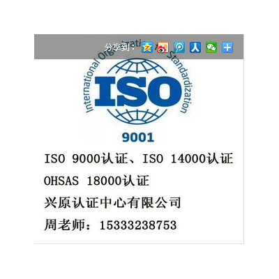 承德iso9001质量认证体系