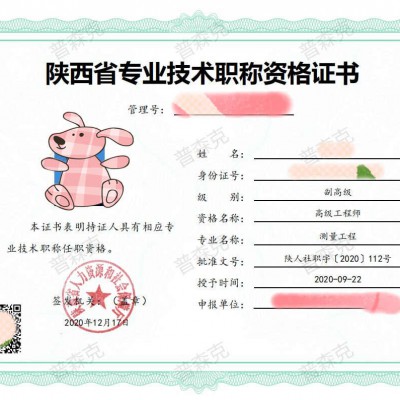 2021年评审陕西工程师职称几大要求