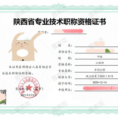 找代理申报陕西2021年中级工程师职称的优势