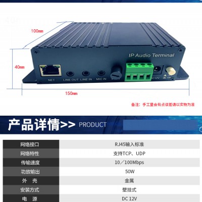 IP网络对讲广播系统 专业生产研发网络音频产品