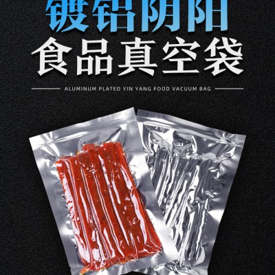 东莞开心果袋坚果包装袋一面透明阴阳镀铝自封自立袋批发