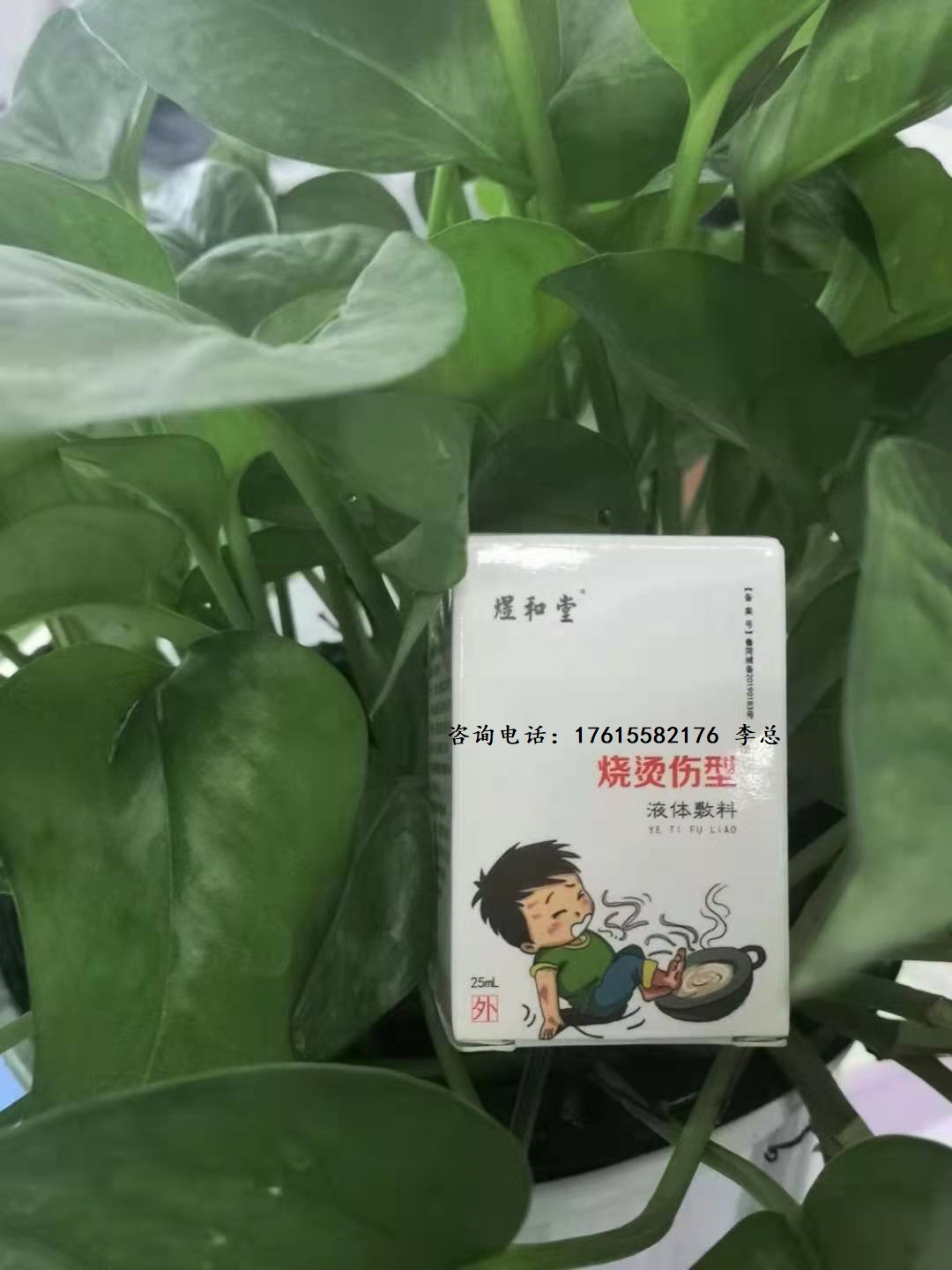 烧烫伤膏丨溶液（液体敷料）代理丨贴牌定制