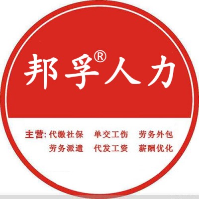 山东企业灵活用工 灵活就业平台_实现员工资源共享