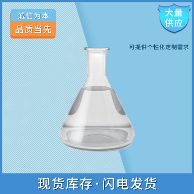 丁位十四内酯 2721-22-4 食用香精 现货可发