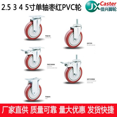 2.5寸PVC轮3寸PVC轮4寸PVC轮 脚轮万向轮轱辘