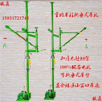 小型吊运机​家庭装修砂石料小型吊机阳台小吊机