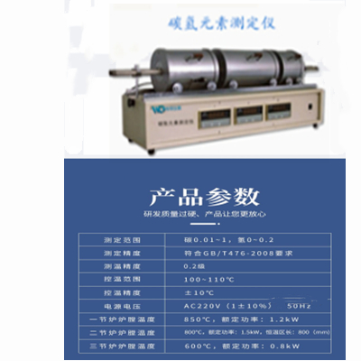 快速自动测氢仪集成一体自动氢分析仪