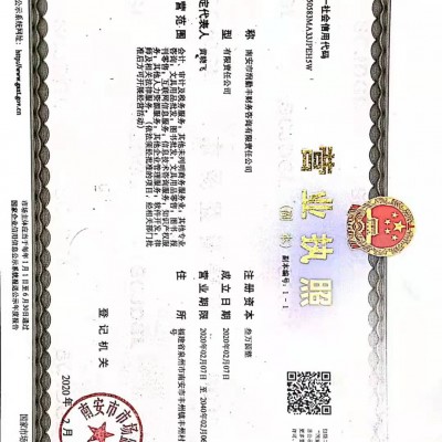 公司注册，报税记账，评估审计，税收筹划，财务内控，出口退税，