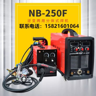 上海沪工二保焊机NB-250F逆变分体二氧化碳气保焊机电焊机