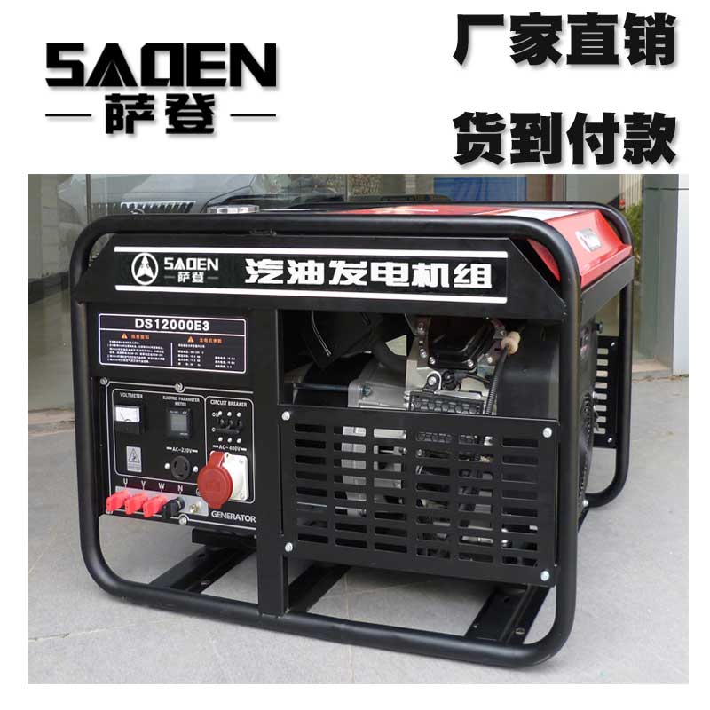 武汉12KW380V汽油发电机