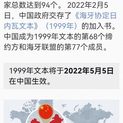 中国加入WIPO海牙外观体系，于2022年5月5日生效。